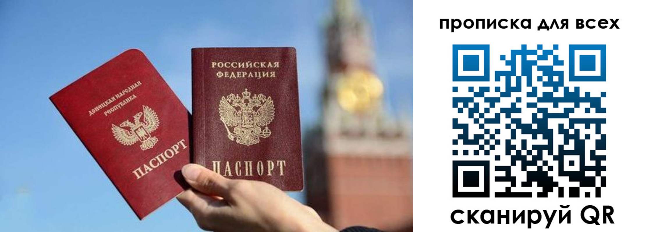 временная регистрация для всех в Бурятии